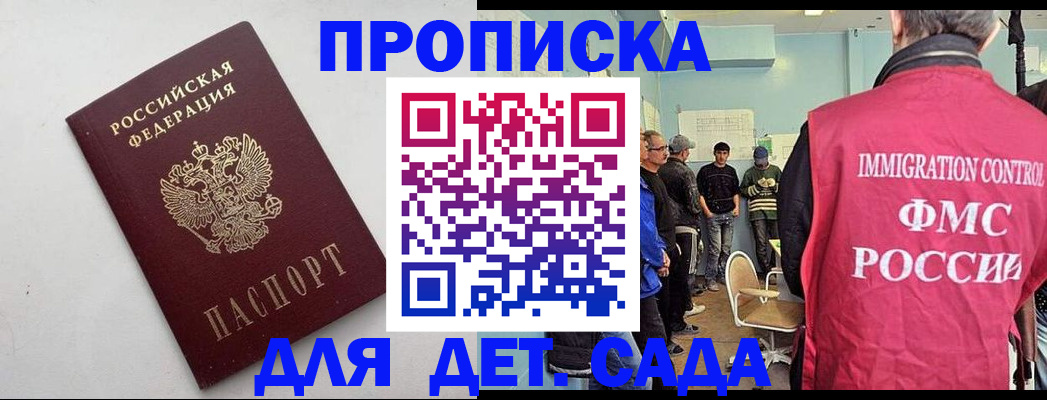 временная регистрация 2025 в Каргополе