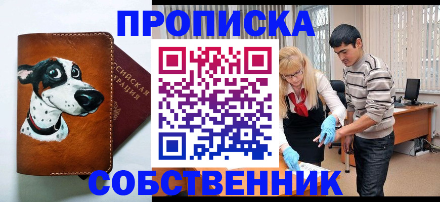 временная регистрация гарантия в Каргополе