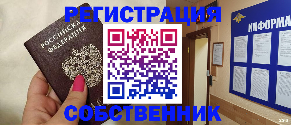 прописка для кредита в Каргополе