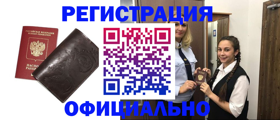 прописка регистрация в Каргополе