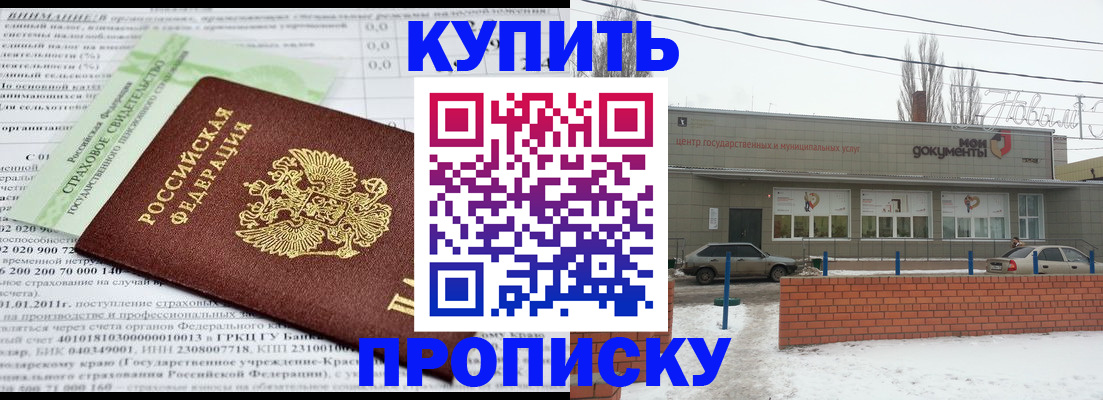 прописка для работы в Каргополе