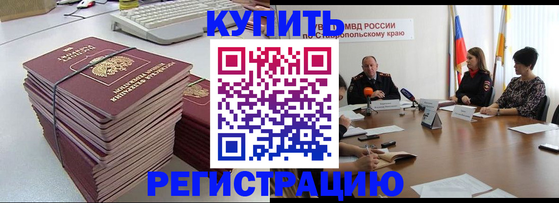 временная регистрация надежно в Каргополе